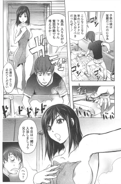 Page 200 of COMIC Penguin Club 2010-12