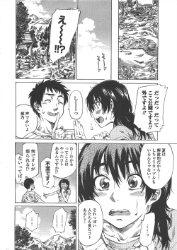 Page 20 of COMIC Penguin Club 2010-12