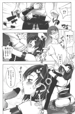 Page 210 of COMIC Penguin Club 2010-12