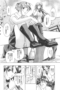 Page 222 of COMIC Penguin Club 2010-12