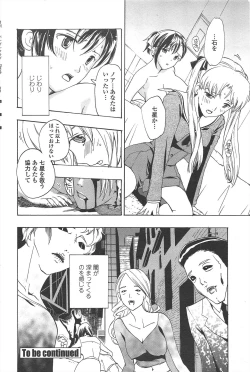 Page 238 of COMIC Penguin Club 2010-12