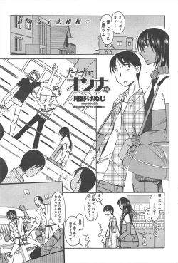 Page 239 of COMIC Penguin Club 2010-12