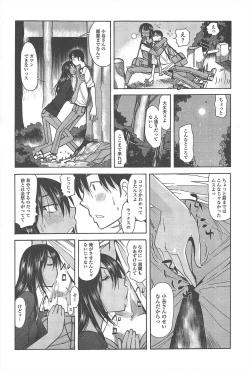 Page 243 of COMIC Penguin Club 2010-12