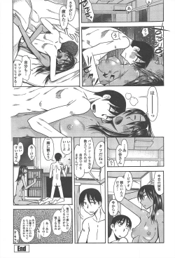 Page 254 of COMIC Penguin Club 2010-12