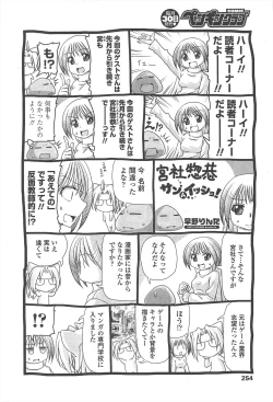 Page 256 of COMIC Penguin Club 2010-12