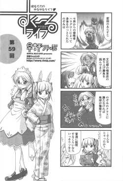 Page 259 of COMIC Penguin Club 2010-12