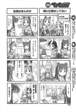 Page 260 of COMIC Penguin Club 2010-12