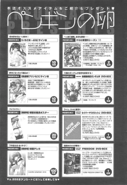 Page 267 of COMIC Penguin Club 2010-12