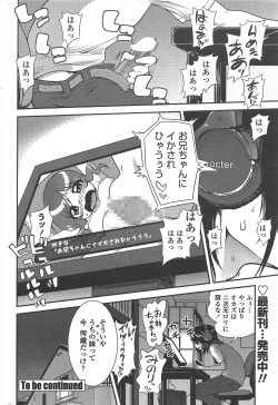 Page 54 of COMIC Penguin Club 2010-12