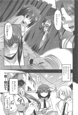 Page 57 of COMIC Penguin Club 2010-12