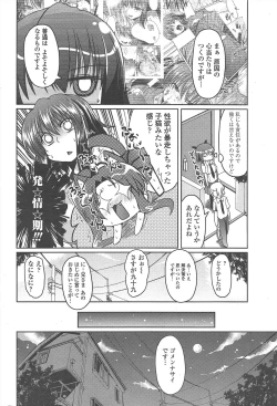 Page 60 of COMIC Penguin Club 2010-12