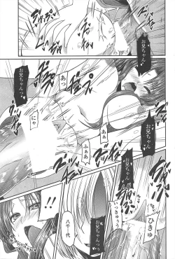 Page 77 of COMIC Penguin Club 2010-12