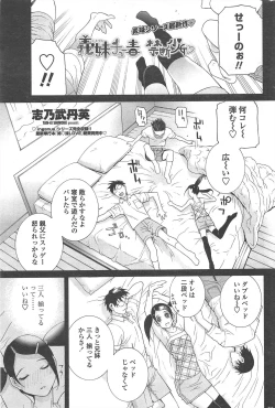 Page 81 of COMIC Penguin Club 2010-12