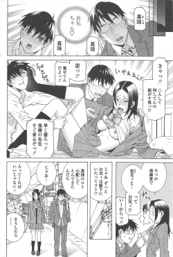 Page 82 of COMIC Penguin Club 2010-12