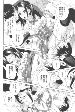 Page 88 of COMIC Penguin Club 2010-12