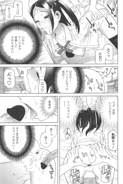 Page 93 of COMIC Penguin Club 2010-12