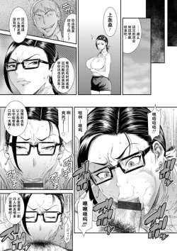 Page 12 of Dassai Nikuyokugurui ni Ochite ch.5