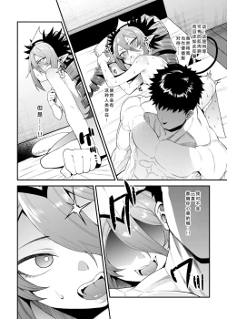 Page 10 of Geboku-sama Senyou Puniana Kyuketsuki