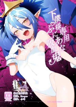 Page 1 of Geboku-sama Senyou Puniana Kyuketsuki