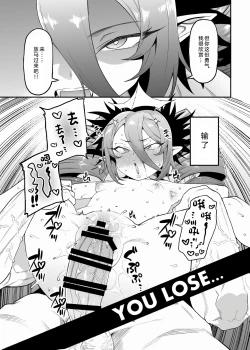 Page 7 of Geboku-sama Senyou Puniana Kyuketsuki
