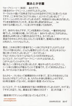 Page 26 of Woso 5+P / We Love Over knee Socks 5+P