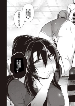 Page 50 of Takamine-ke no Nirinka