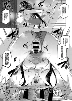 Page 26 of Takamine-ke no Nirinka