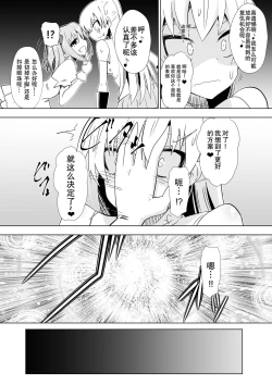 Page 7 of Opantsu Choubatsu Sareru Onna Kishi