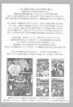 Page 23 of Oshioki Atlanta