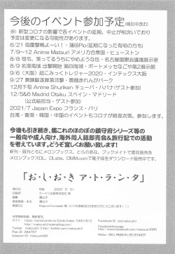 Page 25 of Oshioki Atlanta