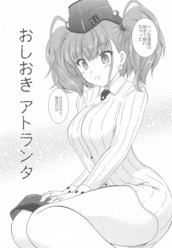 Page 8 of Oshioki Atlanta