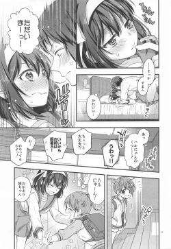 Page 13 of Haruhi wa Oazuke Sasete Mitai!! Enchousen - She wants him to exercise restraint!!