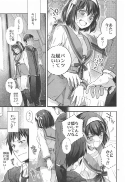 Page 15 of Haruhi wa Oazuke Sasete Mitai!! Enchousen - She wants him to exercise restraint!!