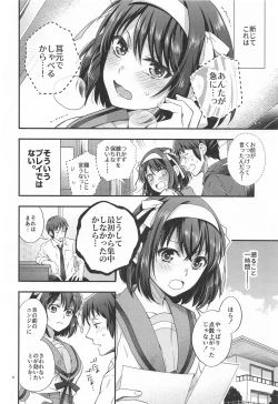 Page 6 of Haruhi wa Oazuke Sasete Mitai!! Enchousen - She wants him to exercise restraint!!