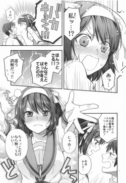 Page 7 of Haruhi wa Oazuke Sasete Mitai!! Enchousen - She wants him to exercise restraint!!