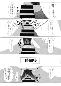 Page 7 of Girl's Fetish Figuration CHRONICLES