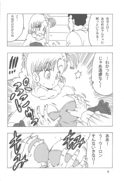 Page 7 of Bulma LOVE