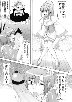 Page 5 of 三獄○恥隷奴