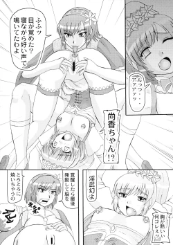 Page 8 of 三獄○恥隷奴