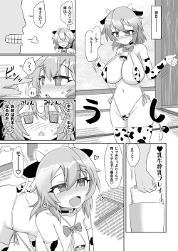 Page 16 of Saimin Tojiko