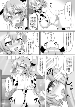 Page 19 of Saimin Tojiko