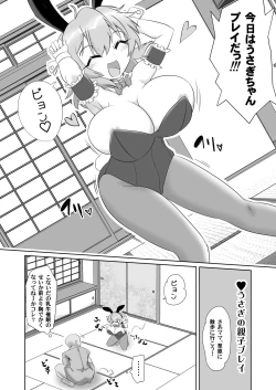 Page 25 of Saimin Tojiko