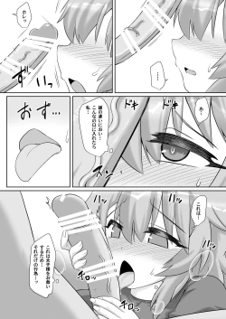 Page 34 of Saimin Tojiko