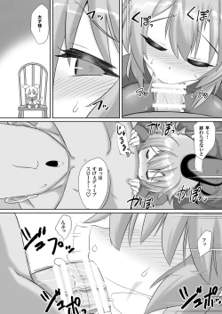 Page 35 of Saimin Tojiko