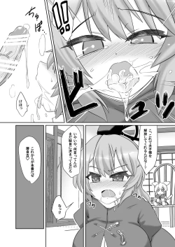 Page 36 of Saimin Tojiko