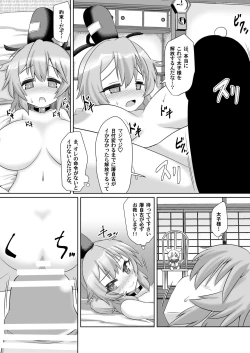 Page 37 of Saimin Tojiko