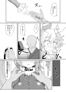 Page 4 of Saimin Tojiko