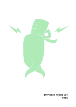 Page 50 of Saimin Tojiko