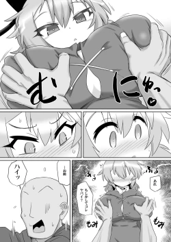 Page 6 of Saimin Tojiko