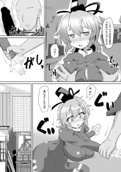 Page 7 of Saimin Tojiko